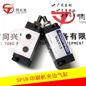 丽江SP18印刷机夹边气缸XKF016EAA00