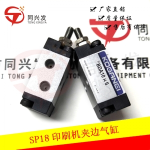 西双版纳SP18印刷机夹边气缸XKF016EAA00