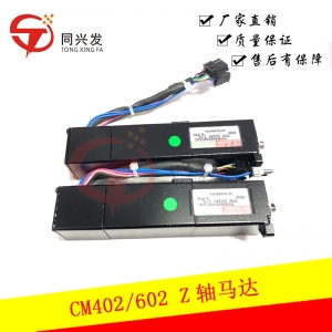 天津CM402/602 Z轴马达N510042739AA