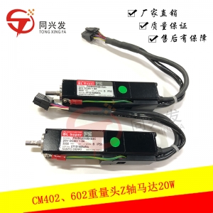 常熟CM40/602重量头Z轴马达20W N510042738AA