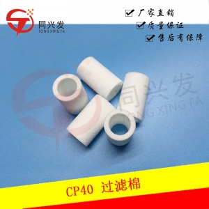 CP40过滤棉H3022T