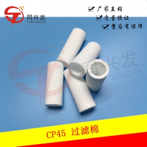 朝阳CP45过滤棉H30022L