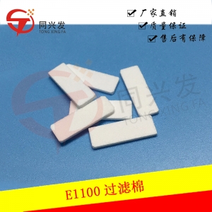 E1100过滤棉259433601