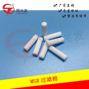 MSR过滤棉1046719117