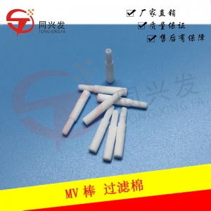 天津MV棒 过滤棉1042710035