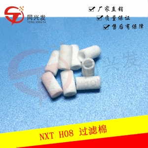 吴江NXT H08 过滤棉XH00120