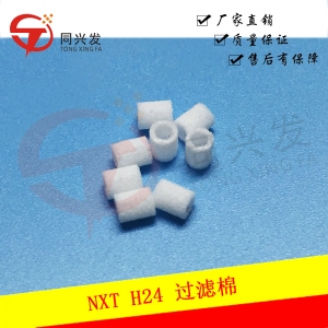 衡阳NXT H24过滤棉2MGTHA0542