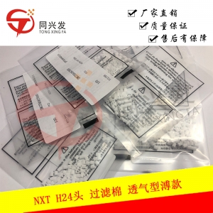 太仓NXT H24头过滤棉透气型溥款2MGTHA067900