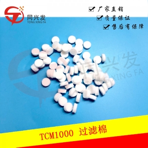 TCM1000 过滤棉