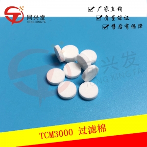 TCM3000过滤棉6300487831