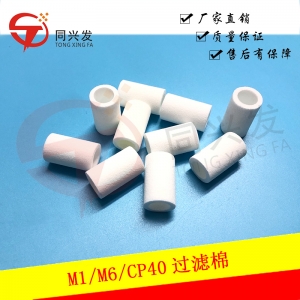 天津M1 M6 CP40过滤棉