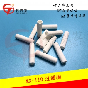 MX-110过滤棉