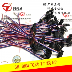 西双版纳SM 8MM飞达IT线5P