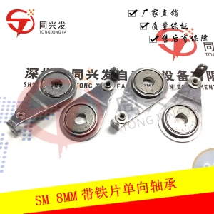 SM 8MM带铁片单向轴承J9065165A