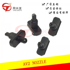 漳州元利盛 AV2吸嘴