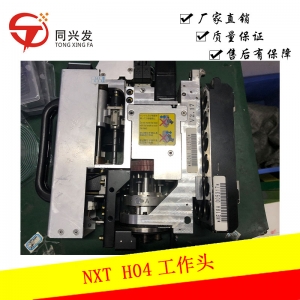 渭南NXT H04贴片机工作头