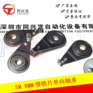 SM 8MM带铁片单向轴承J9065165A老款