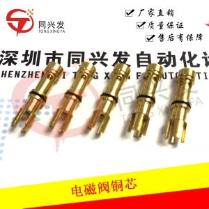 仙桃YS 电磁阀铜芯KHY-M7154-00