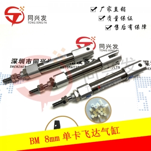 江苏BM 8mm单卡飞达气缸+气缸连接片N510022955AA