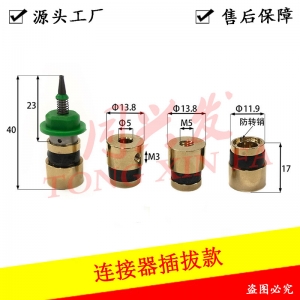 北京点钻机吸嘴连接器 JUKI吸嘴连接器 黄铜连接器 可定制
