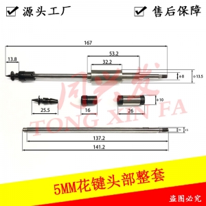 武汉适用于三星吸嘴定制连接杆 国产三星吸嘴结构整套连接杆