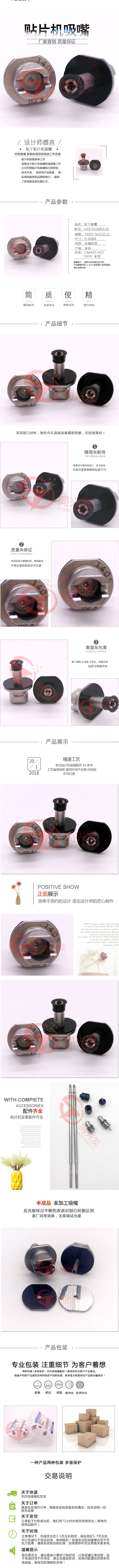 深圳吸嘴厂家