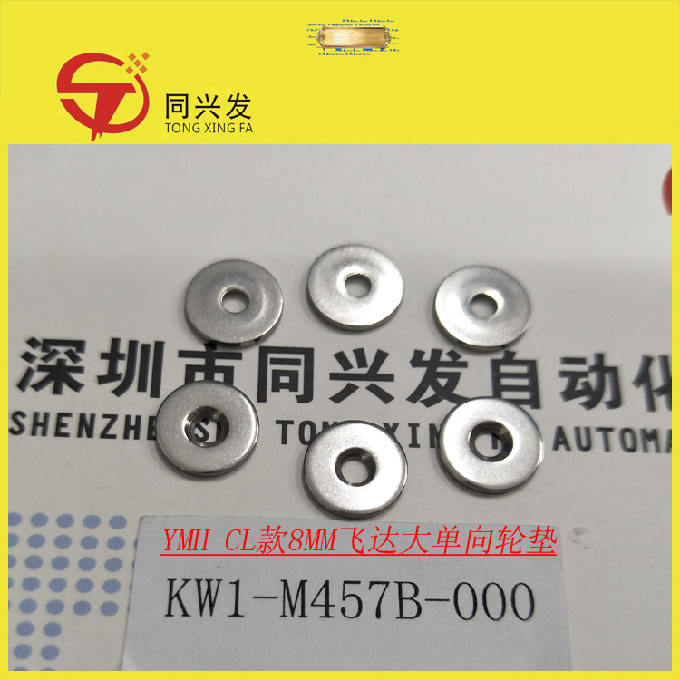 KW1-M457B-000