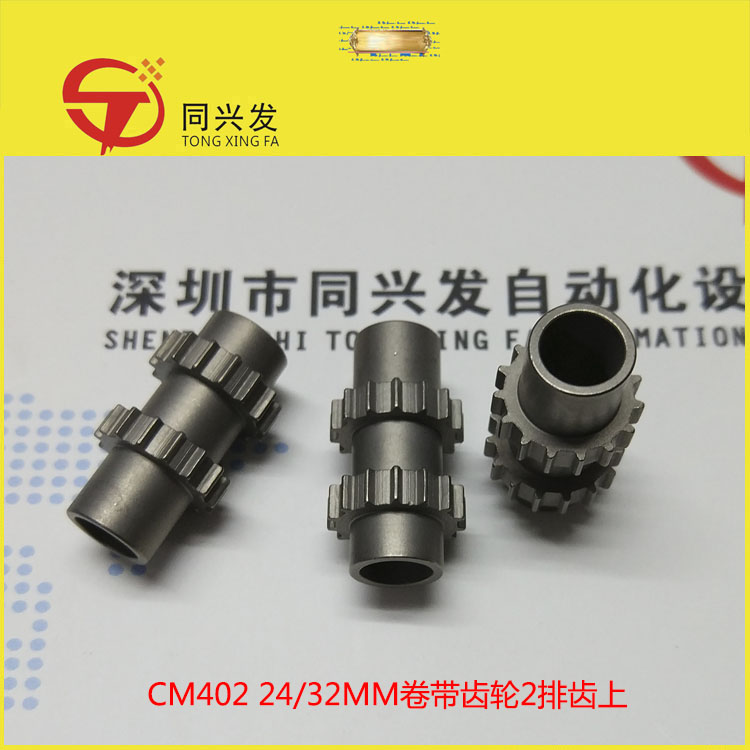 CM402 2432MM卷带齿轮2排齿上 N210050456AAKXFA1LRAB00N210154810AA .jpg