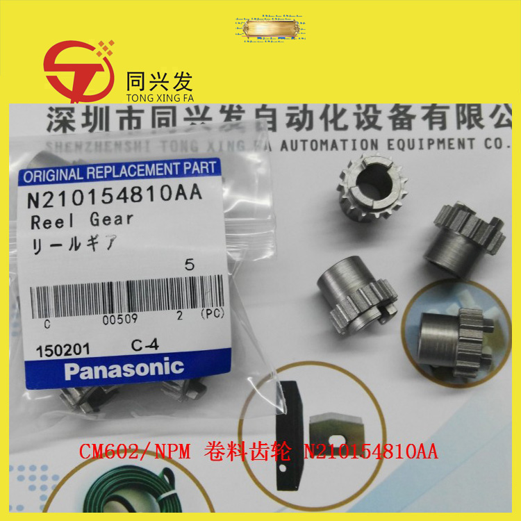 CM602 NPM 卷料齿轮 N210154810AA.jpg