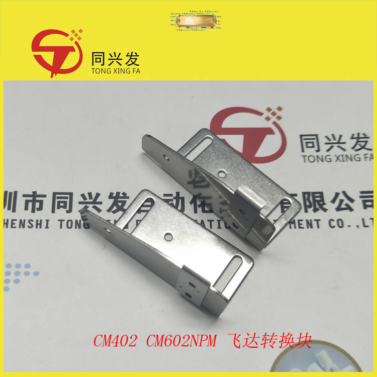 N210005463AB KXFW1KXYA00 KXFW1KXLA00 CM402 CM602NPM 飞达转换块 .jpg