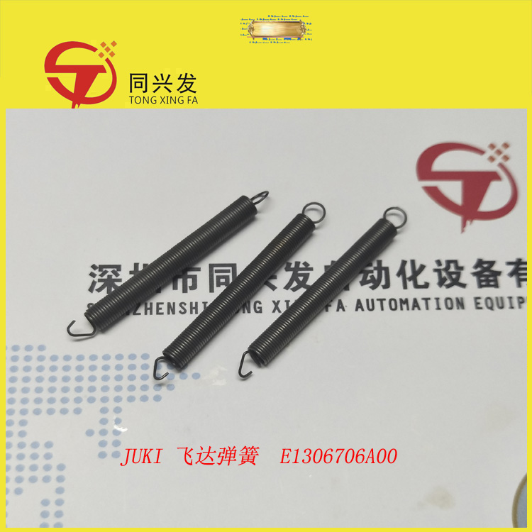 E1306706A00