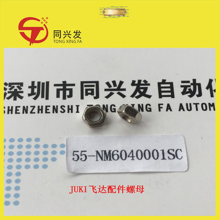 NM6040001SC