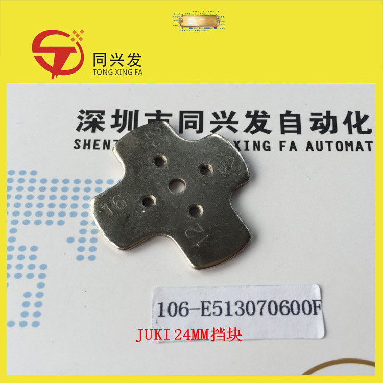 E513070600F