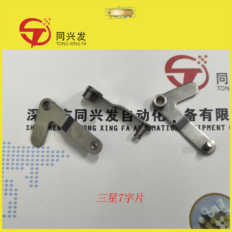 三星7字片