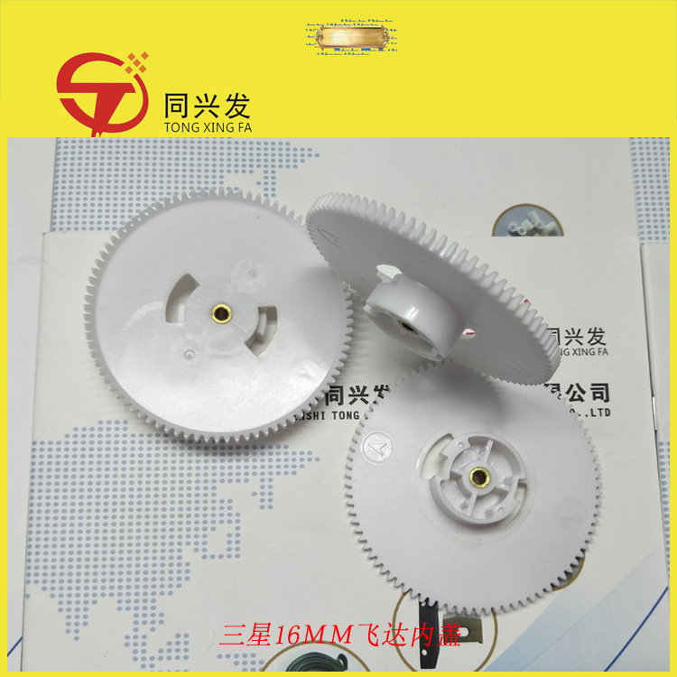 16ＭＭ飞达内盖