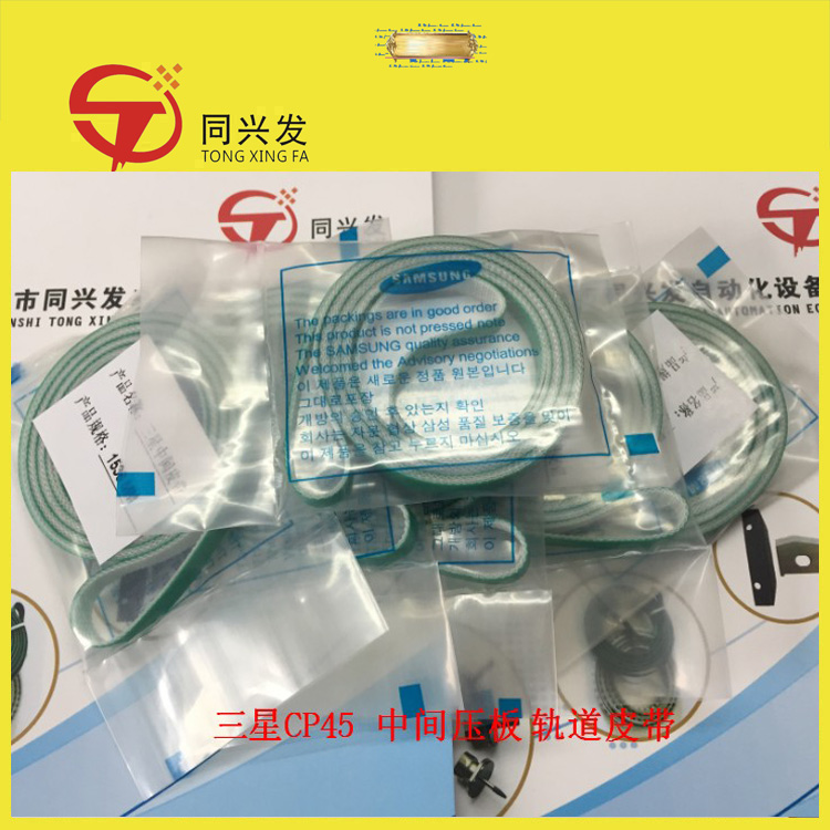 三星CP45 中间压板 轨道皮带J6602026A原装材质.jpg