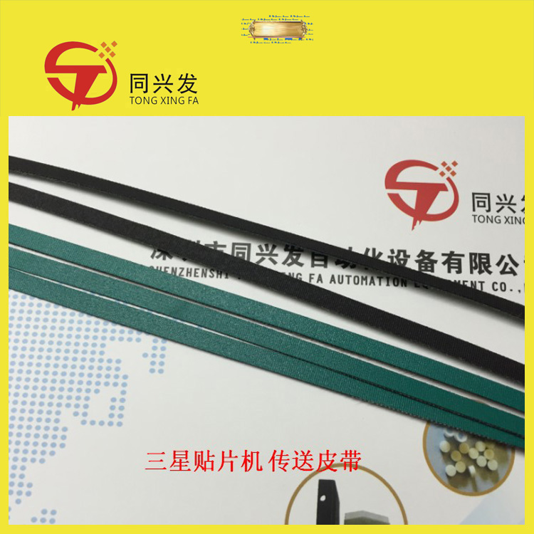 三星贴片机传送皮带.jpg