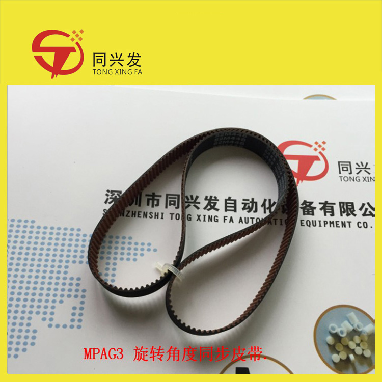 MPAG3 旋转角度同步皮带.jpg