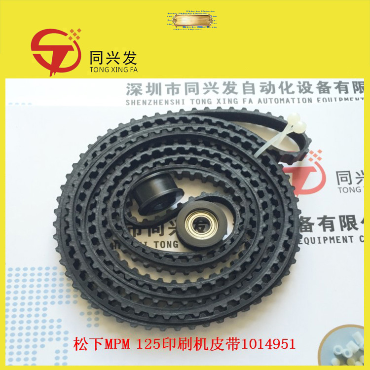 MPM 125印刷机皮带+皮带轮1014951 (4).jpg