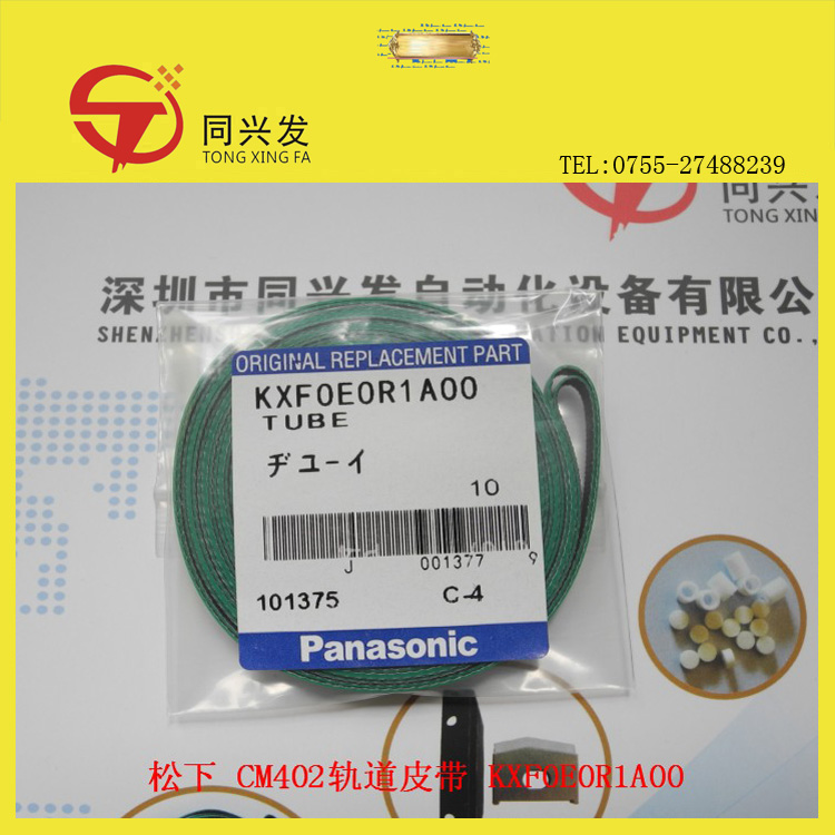 松下 CM402轨道皮带 KXF0E0R1A00.jpg
