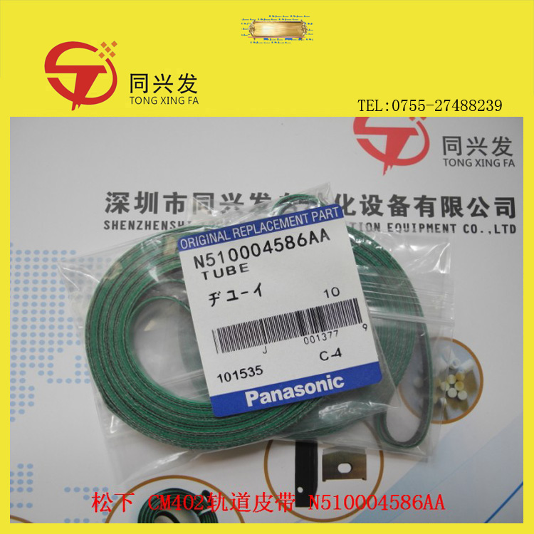 松下 CM402轨道皮带 N510004586AA.jpg
