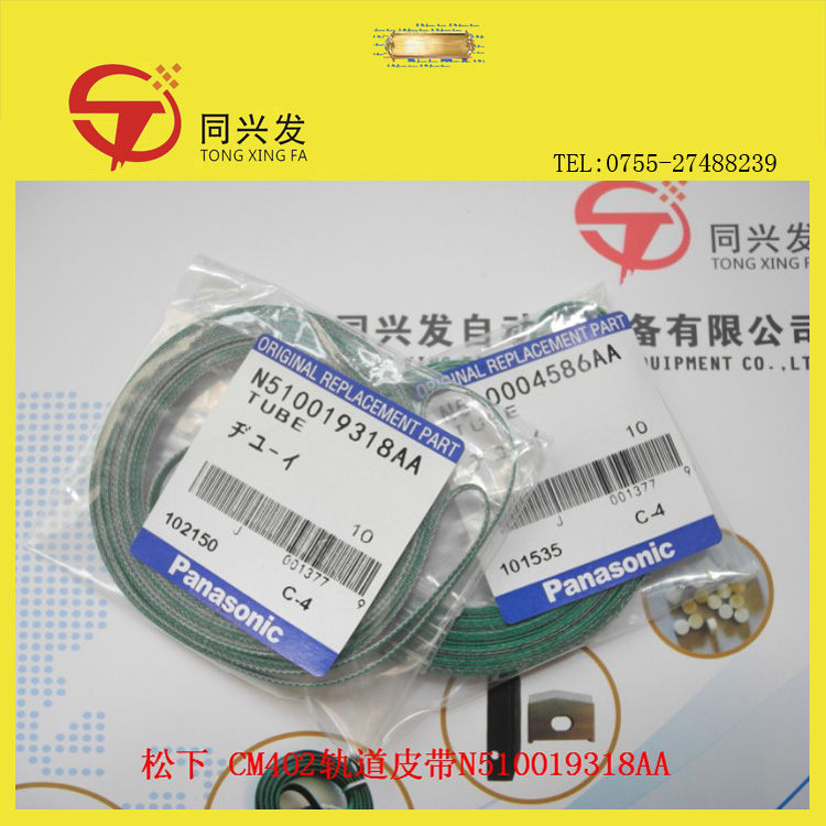 松下 CM402轨道皮带N510019318AA.jpg