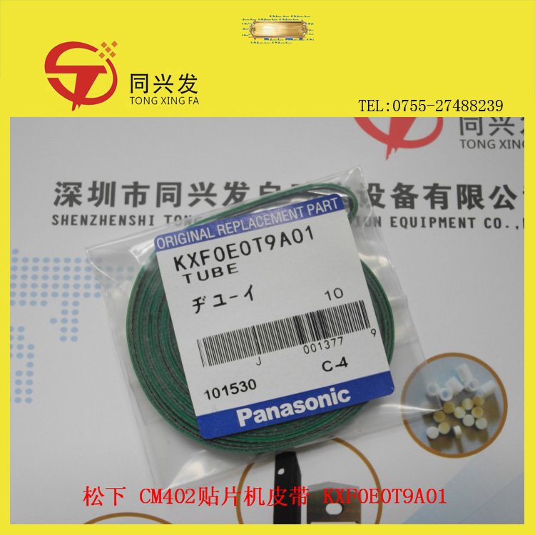 松下 CM402贴片机皮带 KXF0E0T9A01.jpg