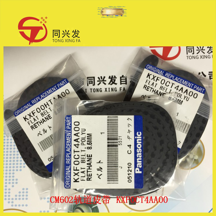 松下 CM602轨道皮带 KXF0CT4AA00.jpg