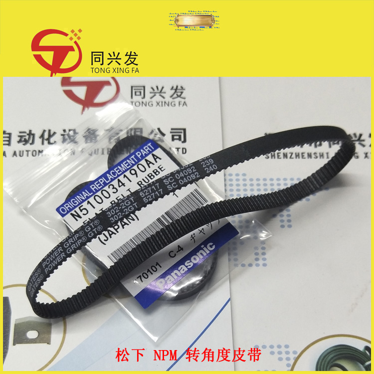 松下 NPM 转角度皮带 N510034190AA.jpg