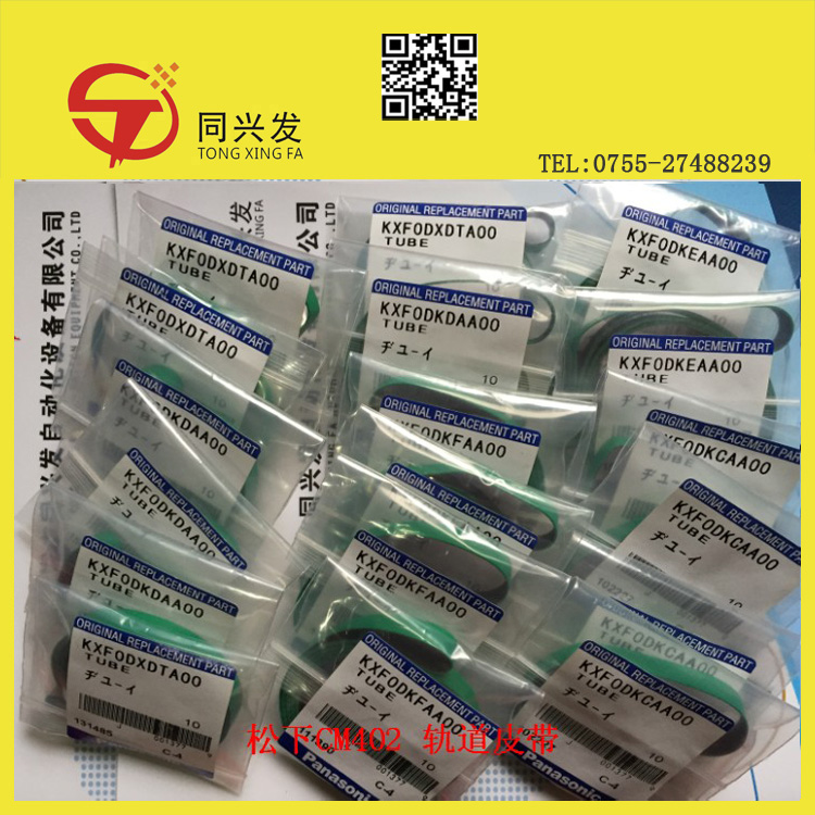 松下CM402 轨道皮带2.jpg
