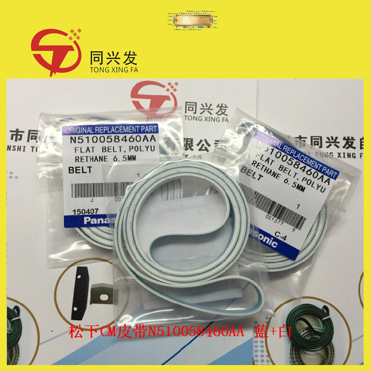 松下CM皮带N510058460AA 蓝+白.jpg