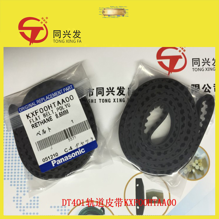 松下DT401轨道皮带 KXF00HTAA00.jpg