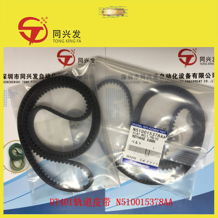 松下DT401轨道皮带 N510015378AA.jpg