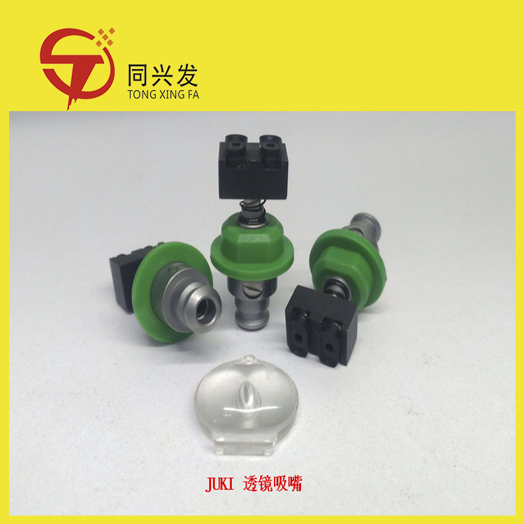 JUKI 透镜吸嘴.jpg